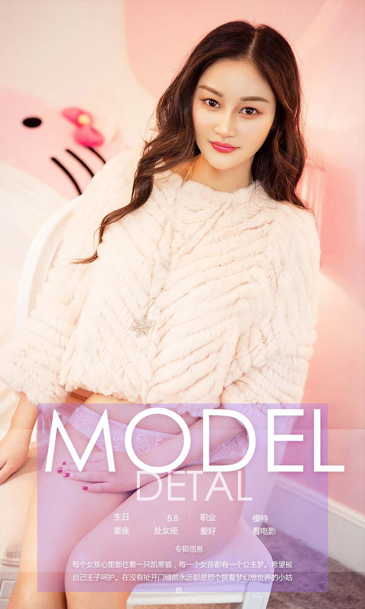 图片[4]-胡璐璐《Hello Girl》 UGirls 爱尤物 No.543 [40P]-COS写真在线网