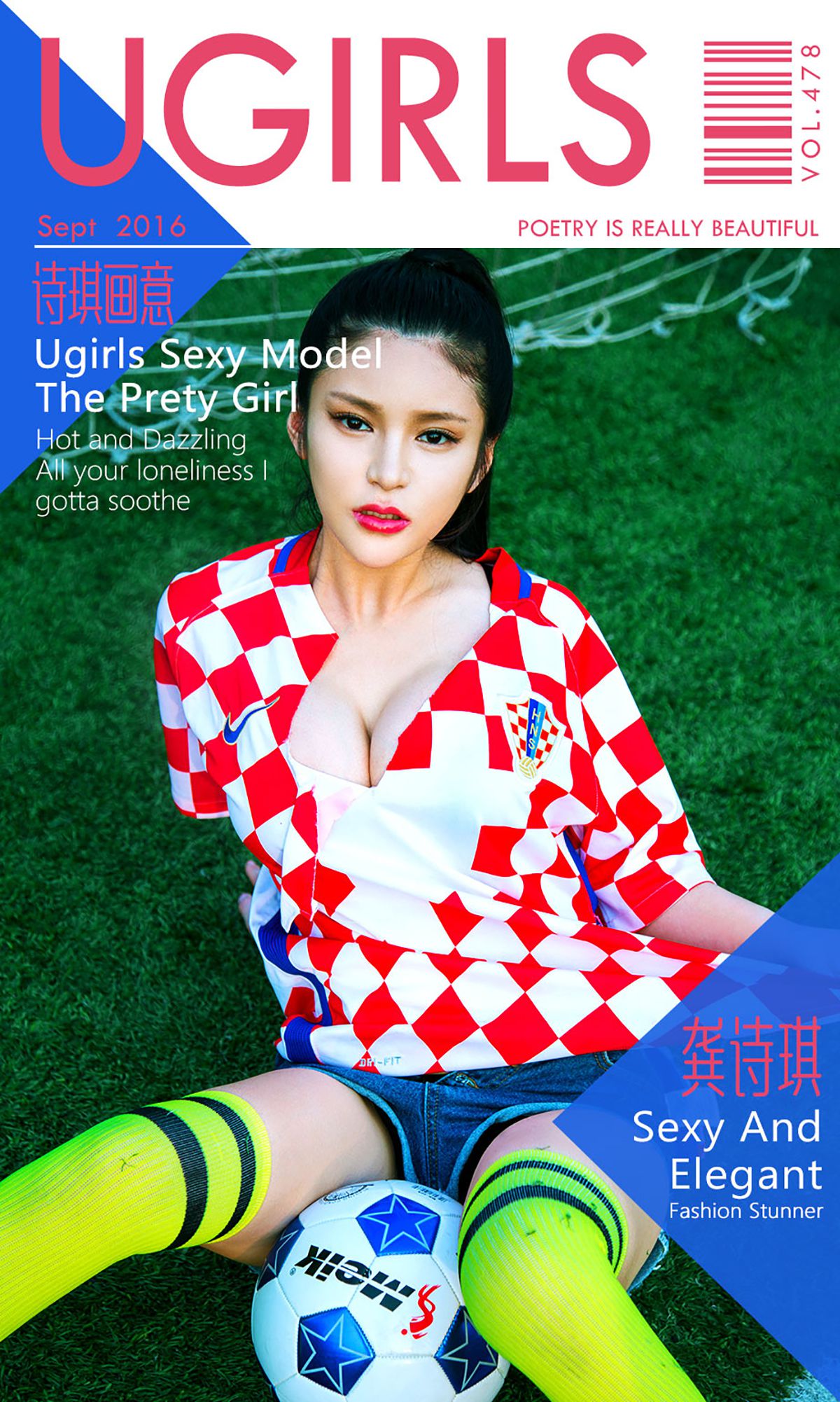 龚诗琪《诗琪画意》 UGirls 爱尤物 No.478 [40P]-COS写真在线网
