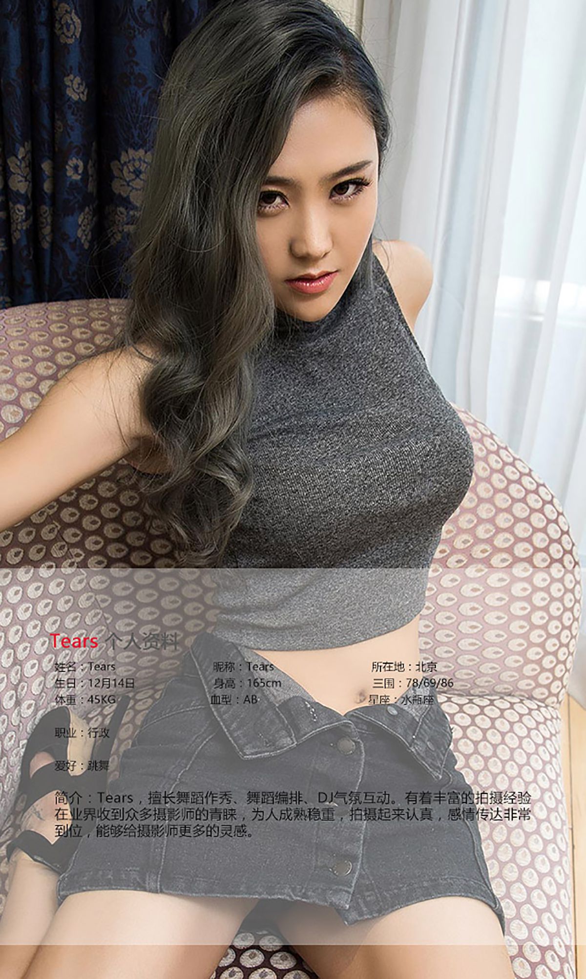 图片[2]-Tears《银发妖女传》 UGirls 爱尤物 No.433 [40P]-COS写真在线网