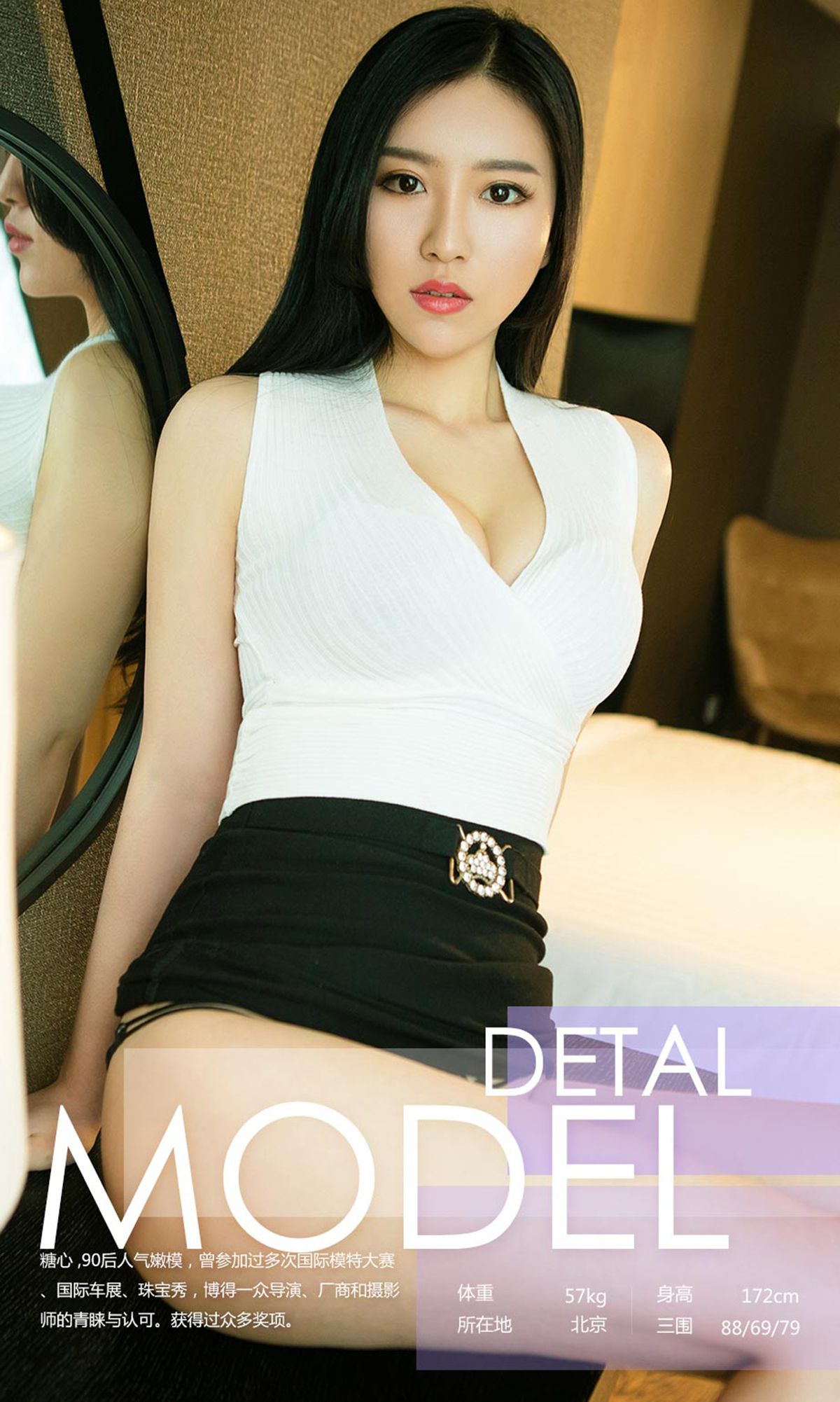 图片[3]-糖心《糖心炮弹》 尤果圈 No.717 [40P]-COS写真在线网