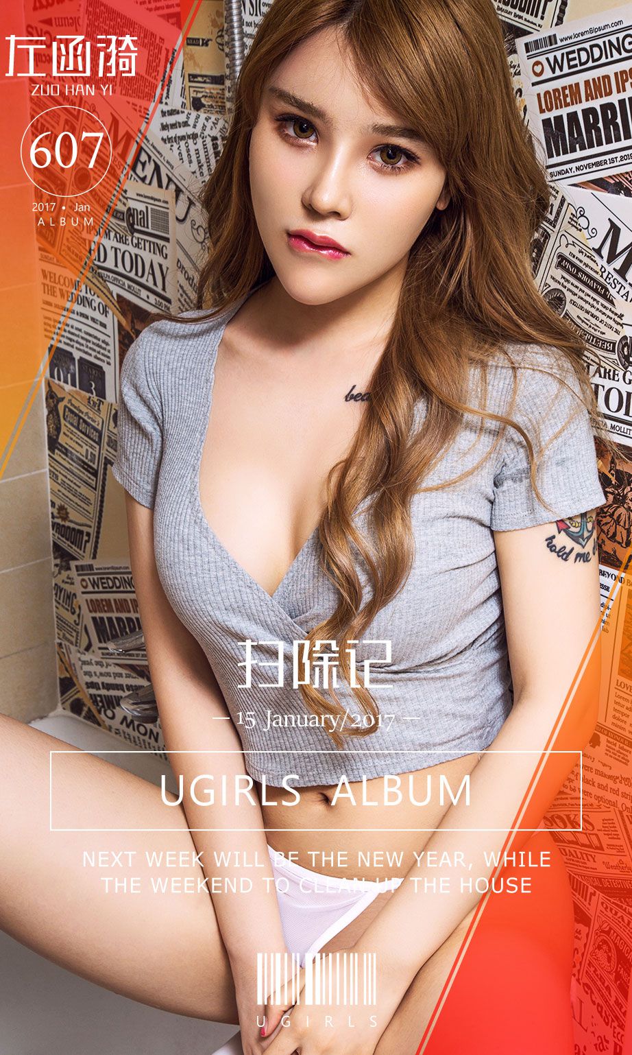 左函漪《扫除记》 尤果圈 No.607 [40P]-COS写真在线网