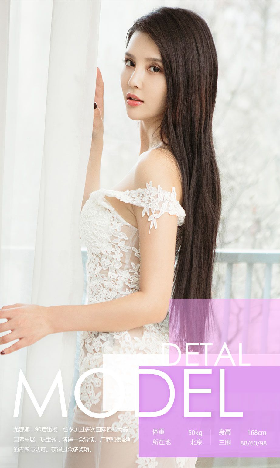 图片[3]-尤娜娜《跨年佳品》 UGirls 爱尤物 No.592 [40P]-COS写真在线网