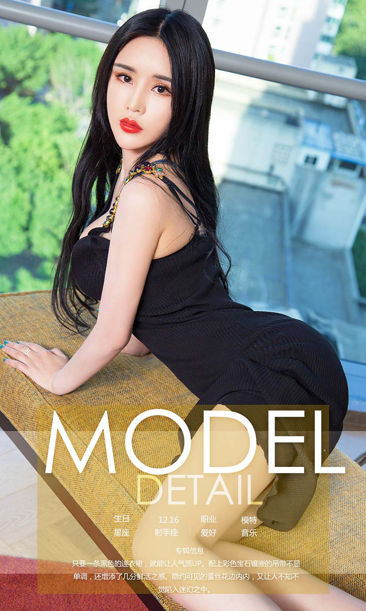 图片[4]-安可可《黑裙美人的心机》 尤果圈 No.750 [40P]-COS写真在线网