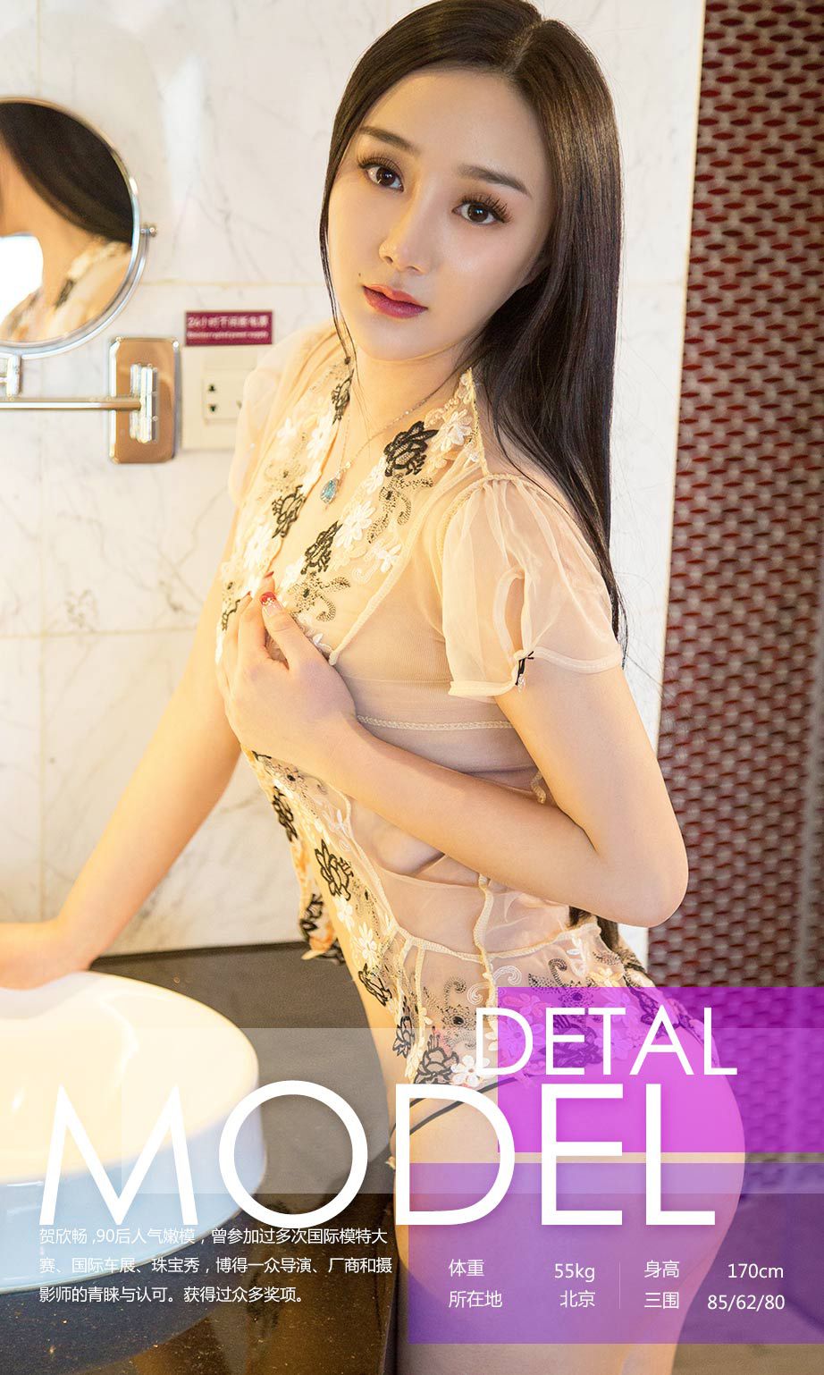 图片[3]-贺欣畅《紫荆花》 尤果圈 No.674 [41P]-COS写真在线网