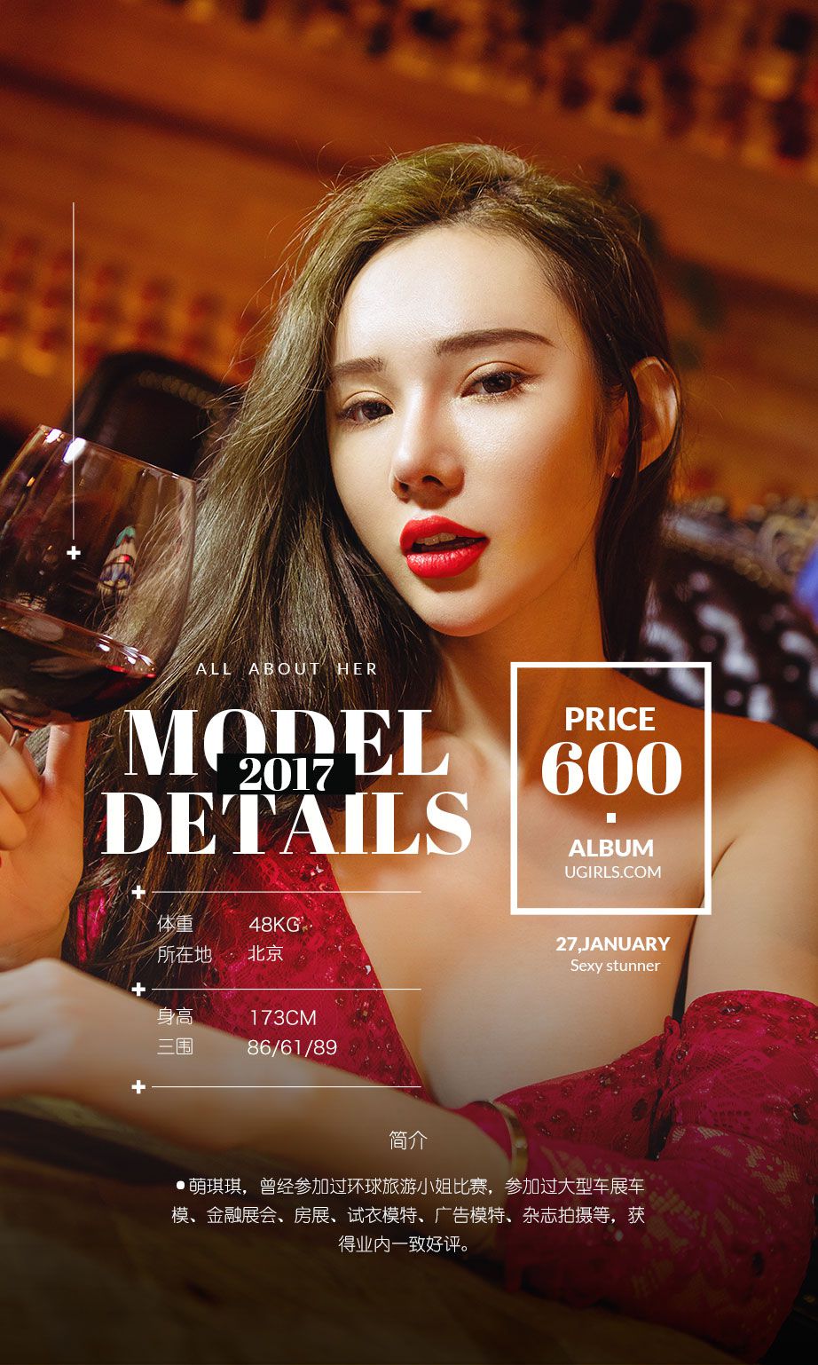 图片[3]-萌琪琪《窗花》 尤果圈 No.619 [40P]-COS写真在线网