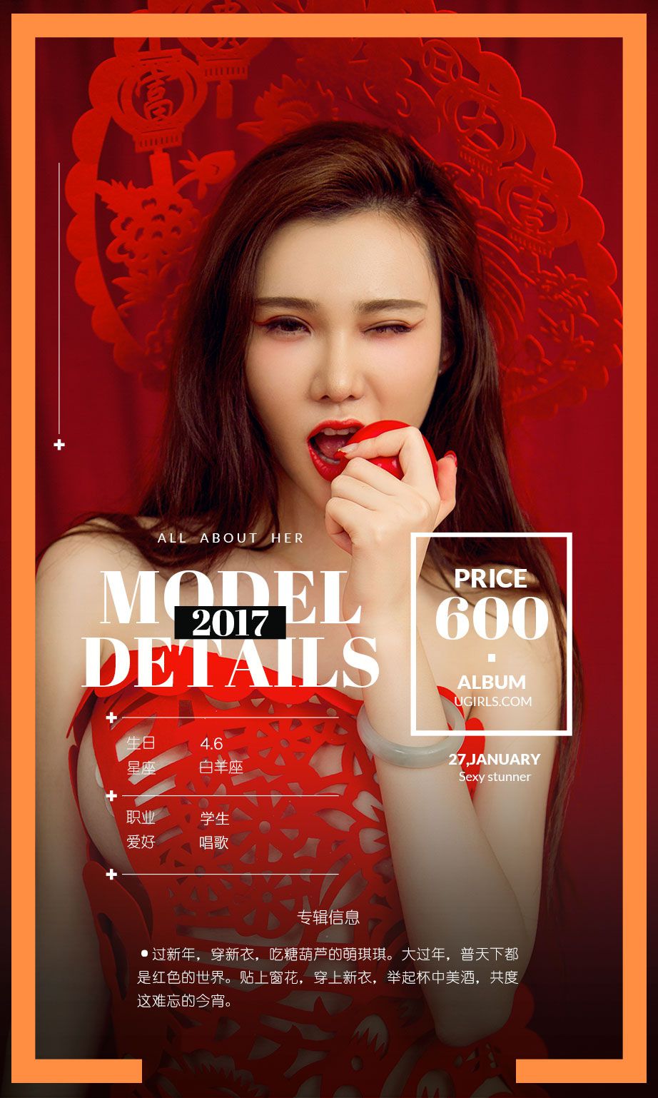 图片[4]-萌琪琪《窗花》 尤果圈 No.619 [40P]-COS写真在线网