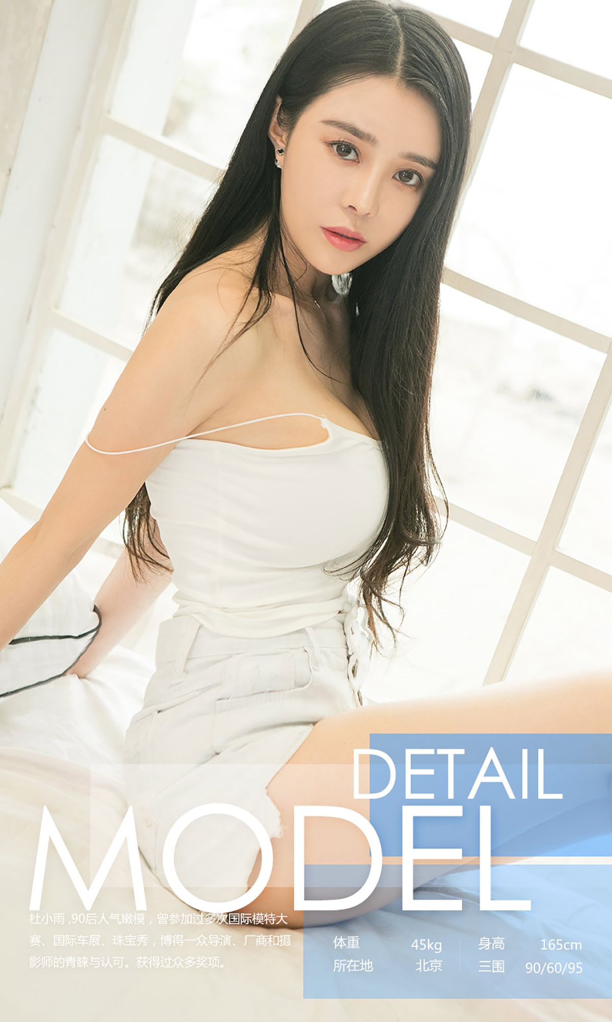 图片[3]-杜小雨《性感背带裤》 尤果圈 No.737 [40P]-COS写真在线网