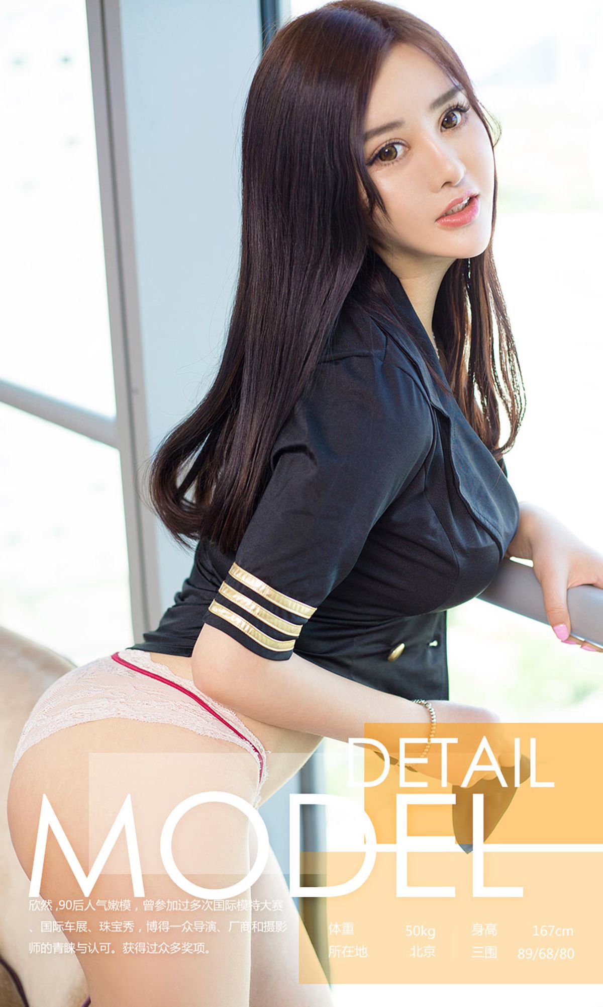 图片[3]-欣然《欣欣然》 尤果圈 No.718 [40P]-COS写真在线网