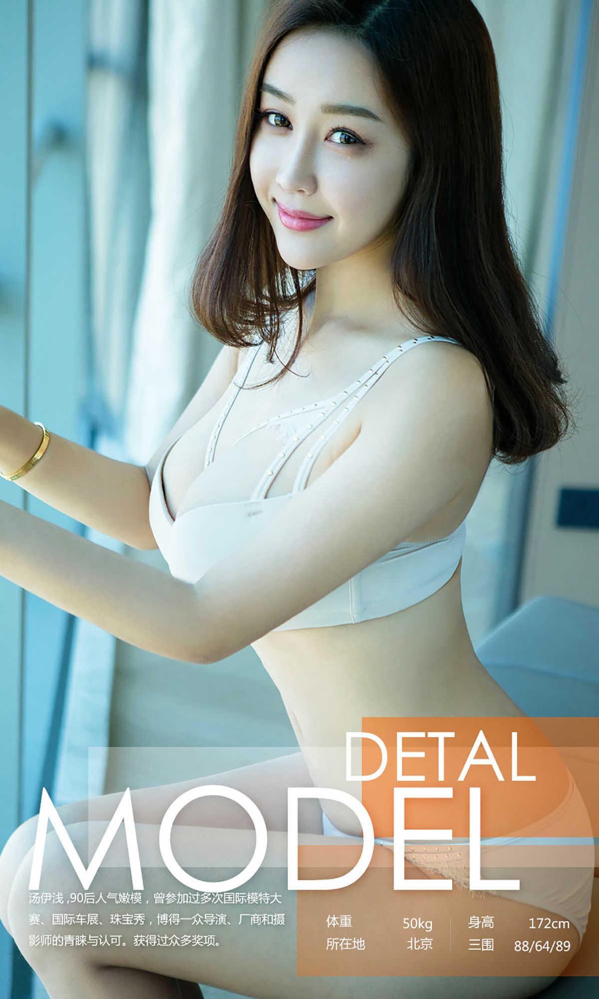 图片[3]-汤伊浅《衣浅》 尤果圈 No.712 [40P]-COS写真在线网