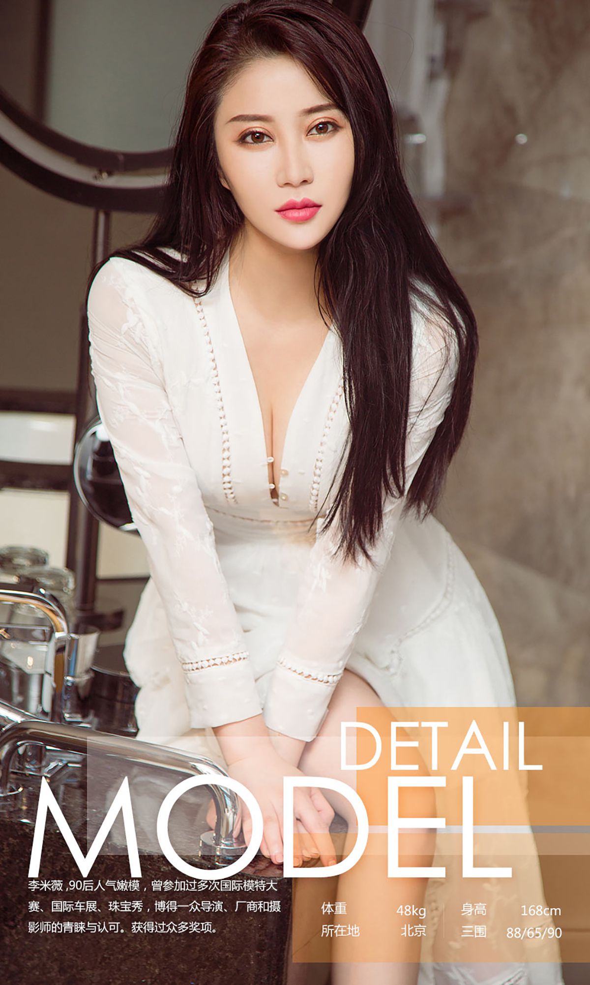 图片[3]-李米薇《迷薇》 尤果圈 No.752 [40P]-COS写真在线网