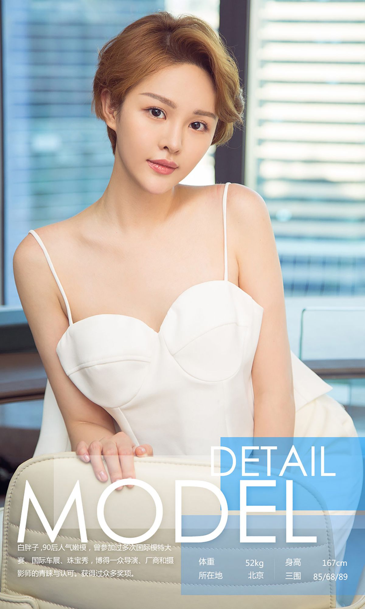 图片[3]-白胖子《白又白》 尤果圈 No.758 [40P]-COS写真在线网