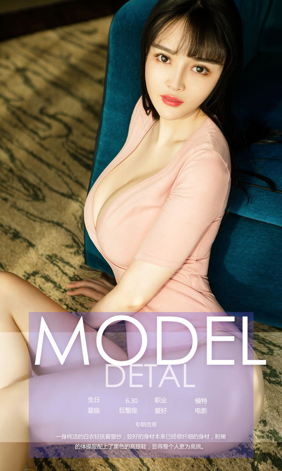 图片[4]-王萌萌《白色世界》 尤果圈 No.680 [40P]-COS写真在线网