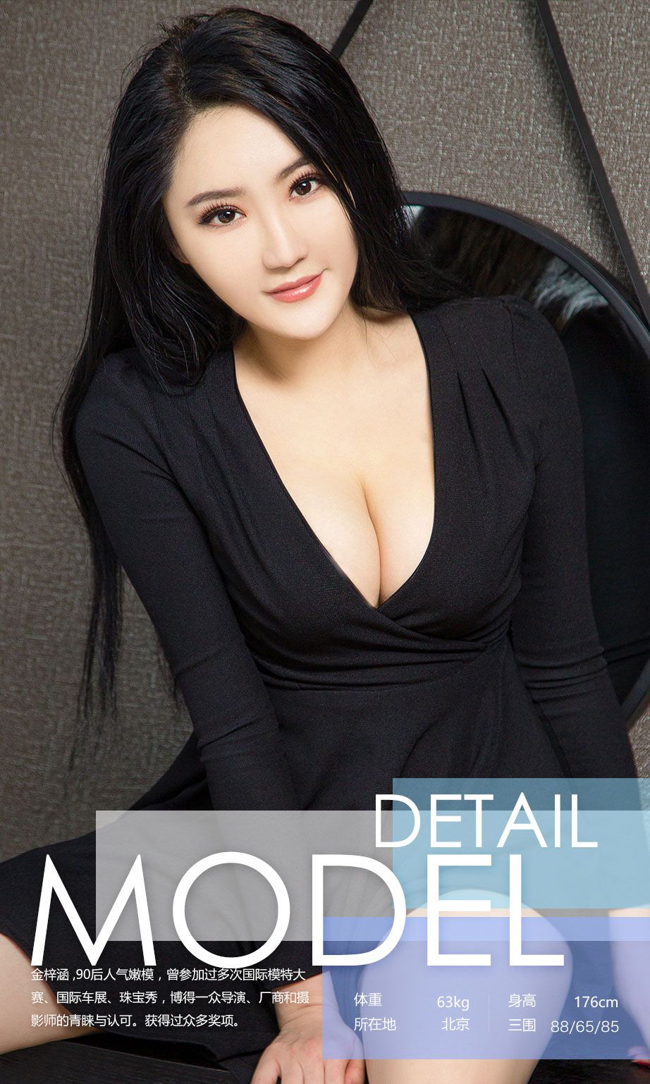 图片[3]-金梓涵《情迷大护士》 尤果圈 No.654 [40P]-COS写真在线网