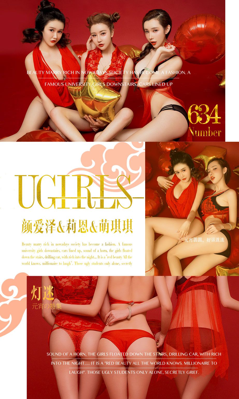 颜爱泽、莉恩、萌琪琪《灯迷》 尤果圈 No.634 [40P] 插图1