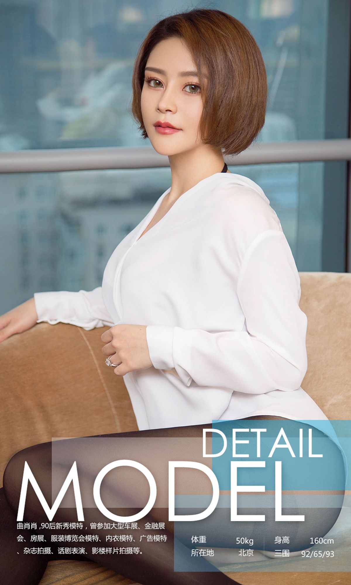 图片[3]-曲肖肖《带刺的玫瑰》 UGirls 爱尤物 NO.907 [40P]-COS写真在线网