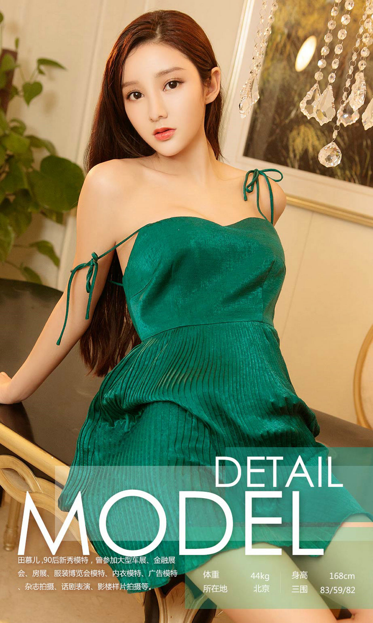 图片[3]-田慕儿《爱慕之心》 UGirls 爱尤物 NO.873 [40P]-COS写真在线网