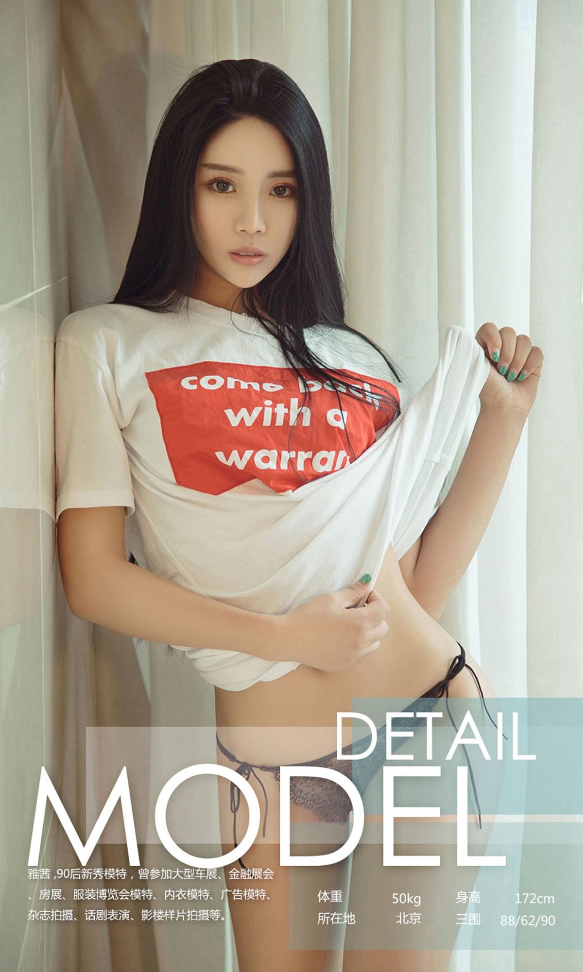 图片[3]-雅茜《爱在酒红后》 UGirls 爱尤物 NO.924 [40P]-COS写真在线网