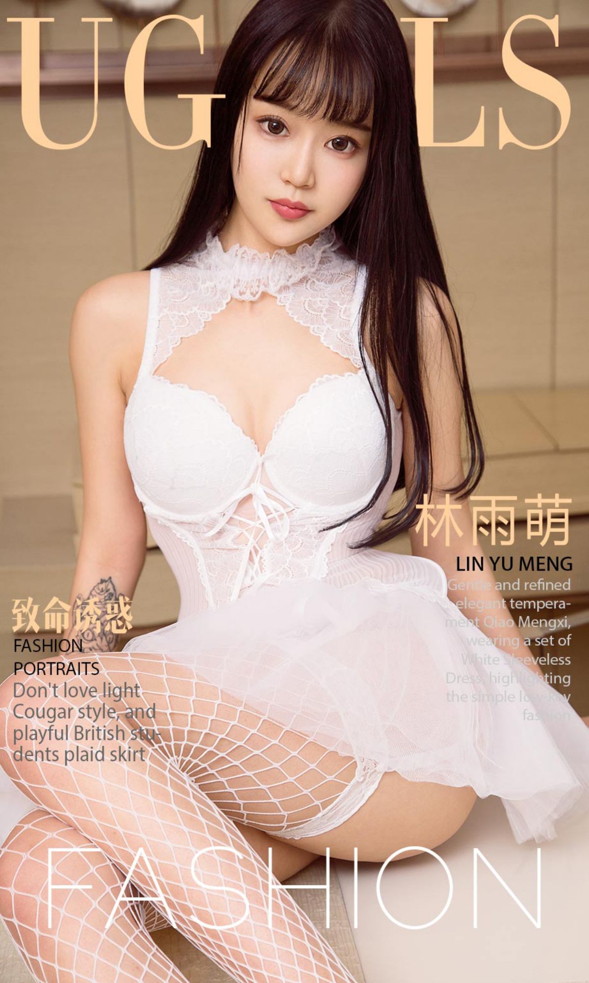 林雨萌《致命诱惑》 UGirls 爱尤物 NO.895 [40P]-COS写真在线网