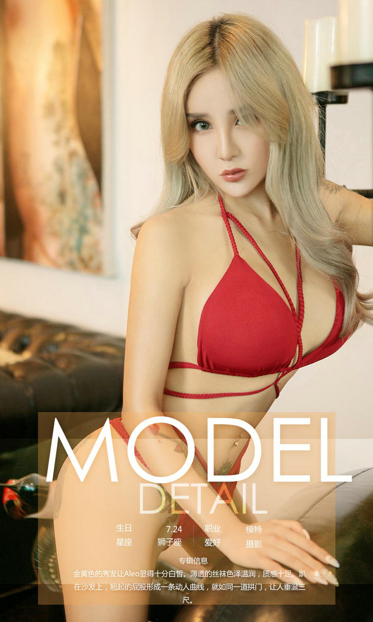 图片[4]-Aleo《金拱门》 UGirls 爱尤物 NO.892 [40P]-COS写真在线网