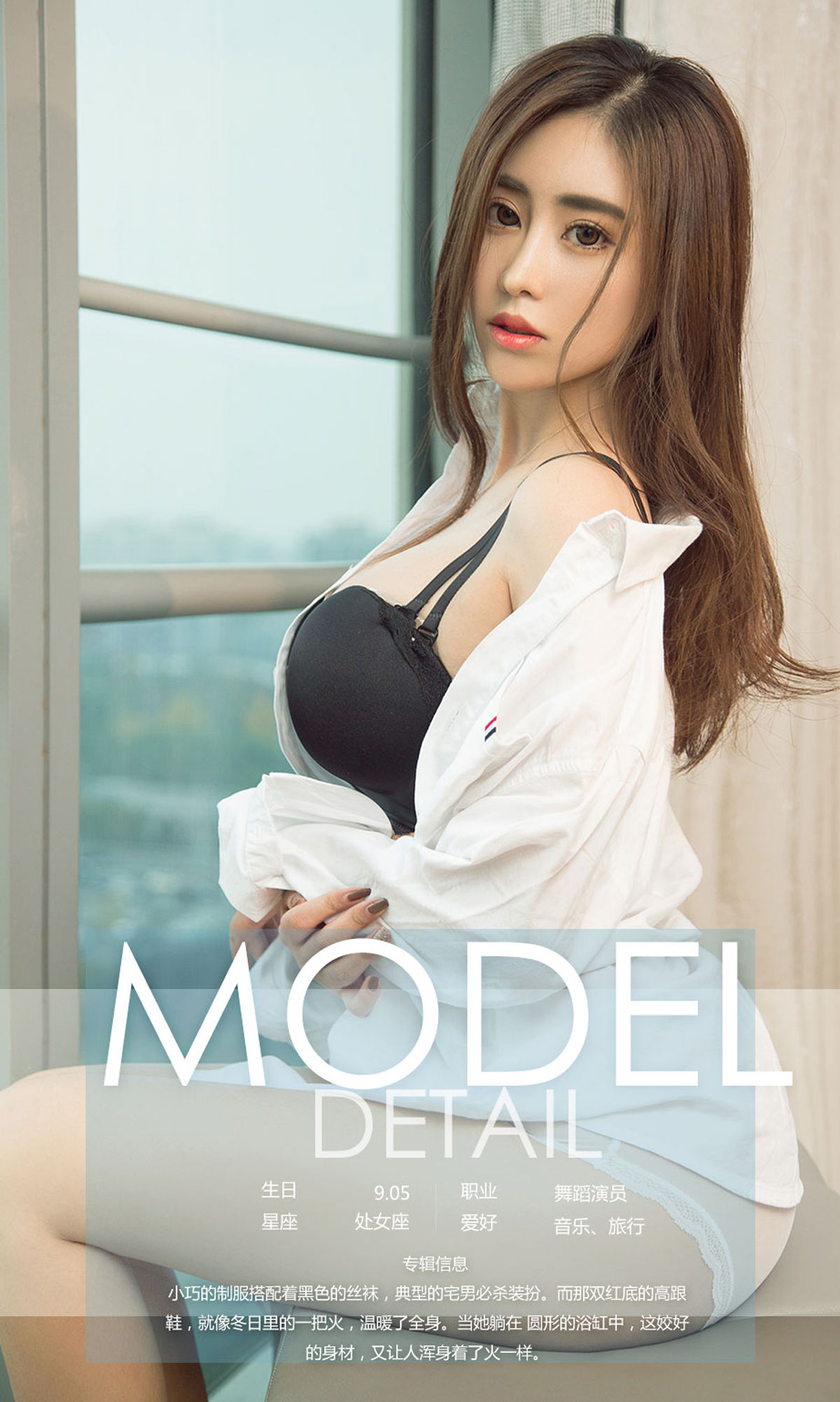 图片[4]-陈美熙《天干物燥》 UGirls 爱尤物 NO.930 [40P]-COS写真在线网