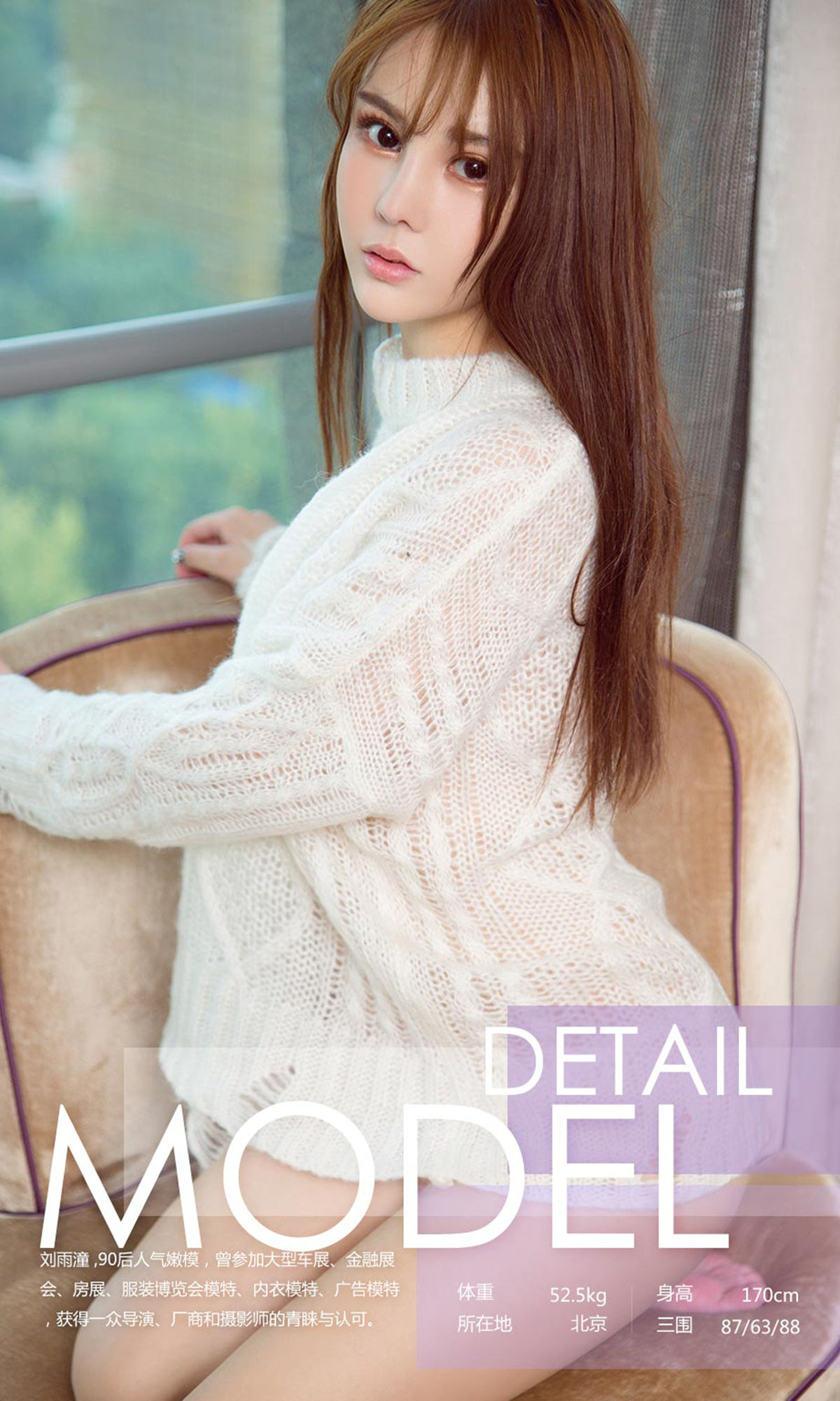 图片[3]-刘雨潼《多变》 UGirls 爱尤物 NO.910 [40P]-COS写真在线网