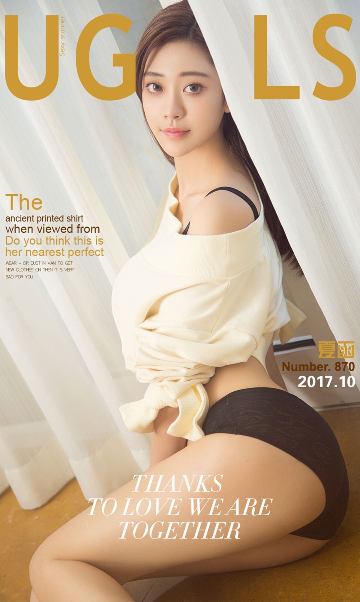 夏函《好身材美如画》 UGirls 爱尤物 NO.870 [40P]-COS写真在线网