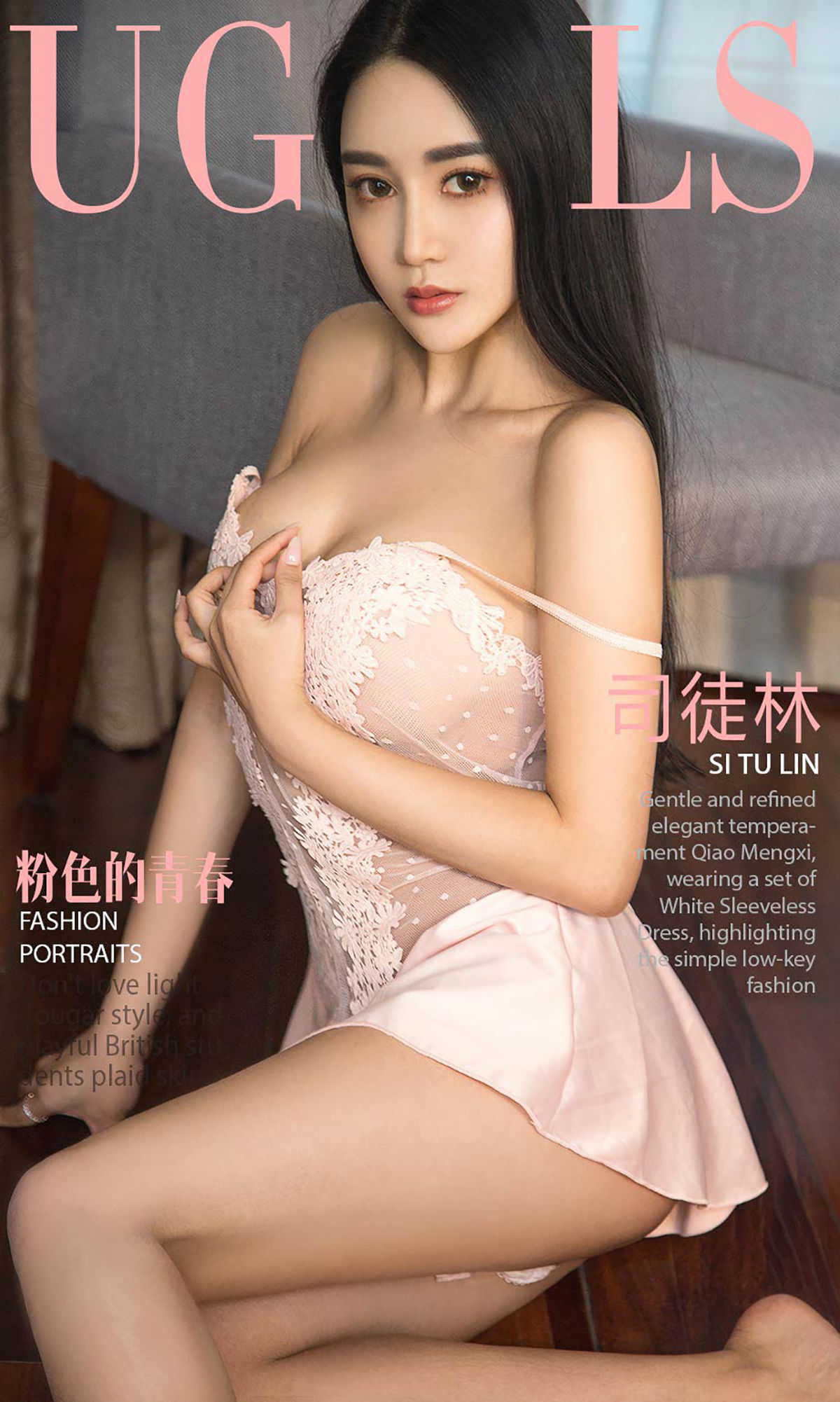 司徒林《粉色的青春》 UGirls 爱尤物 No.955 [40P]-COS写真在线网