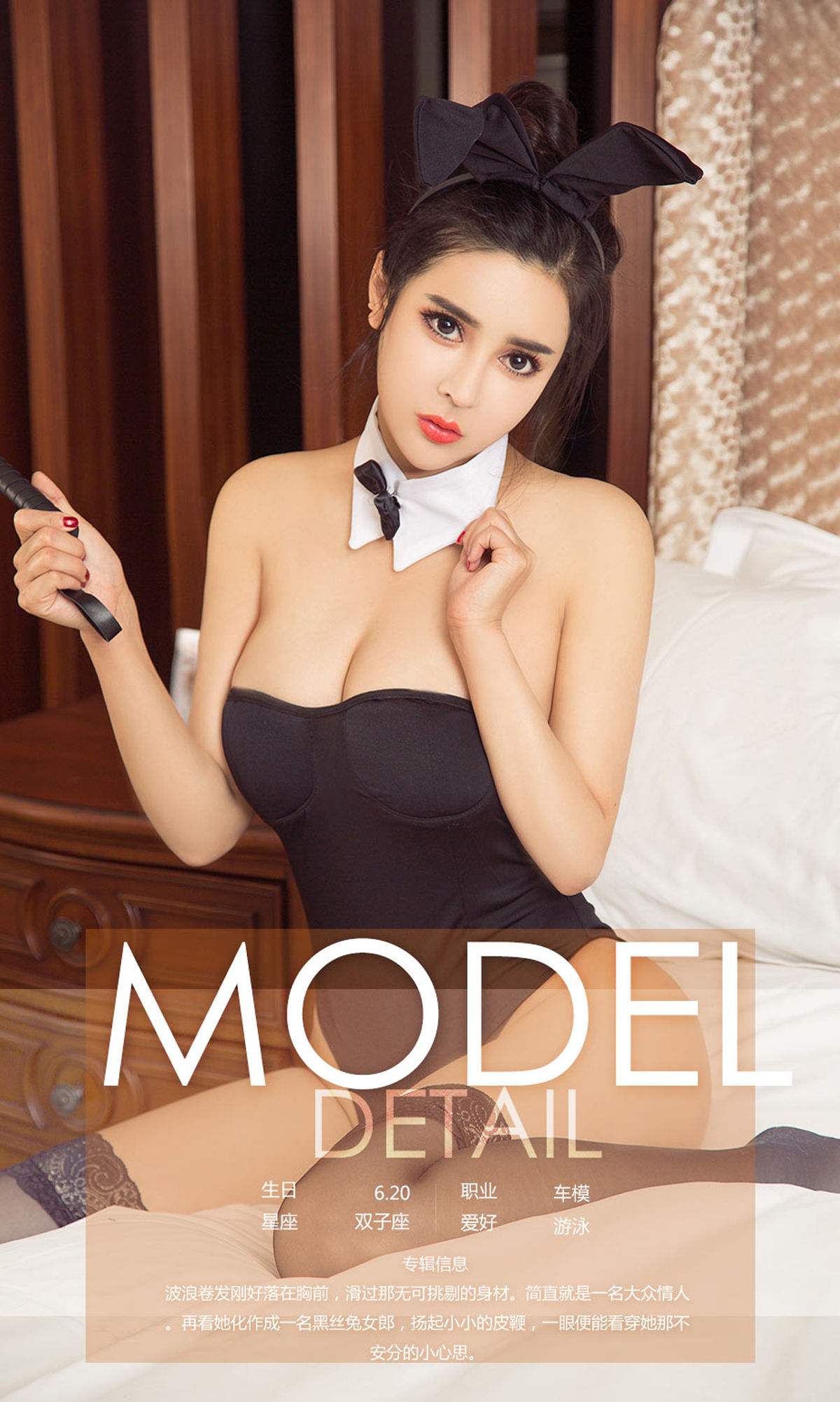 图片[4]-夏梦《不愿醒的美梦》 UGirls 爱尤物 NO.923 [40P]-COS写真在线网