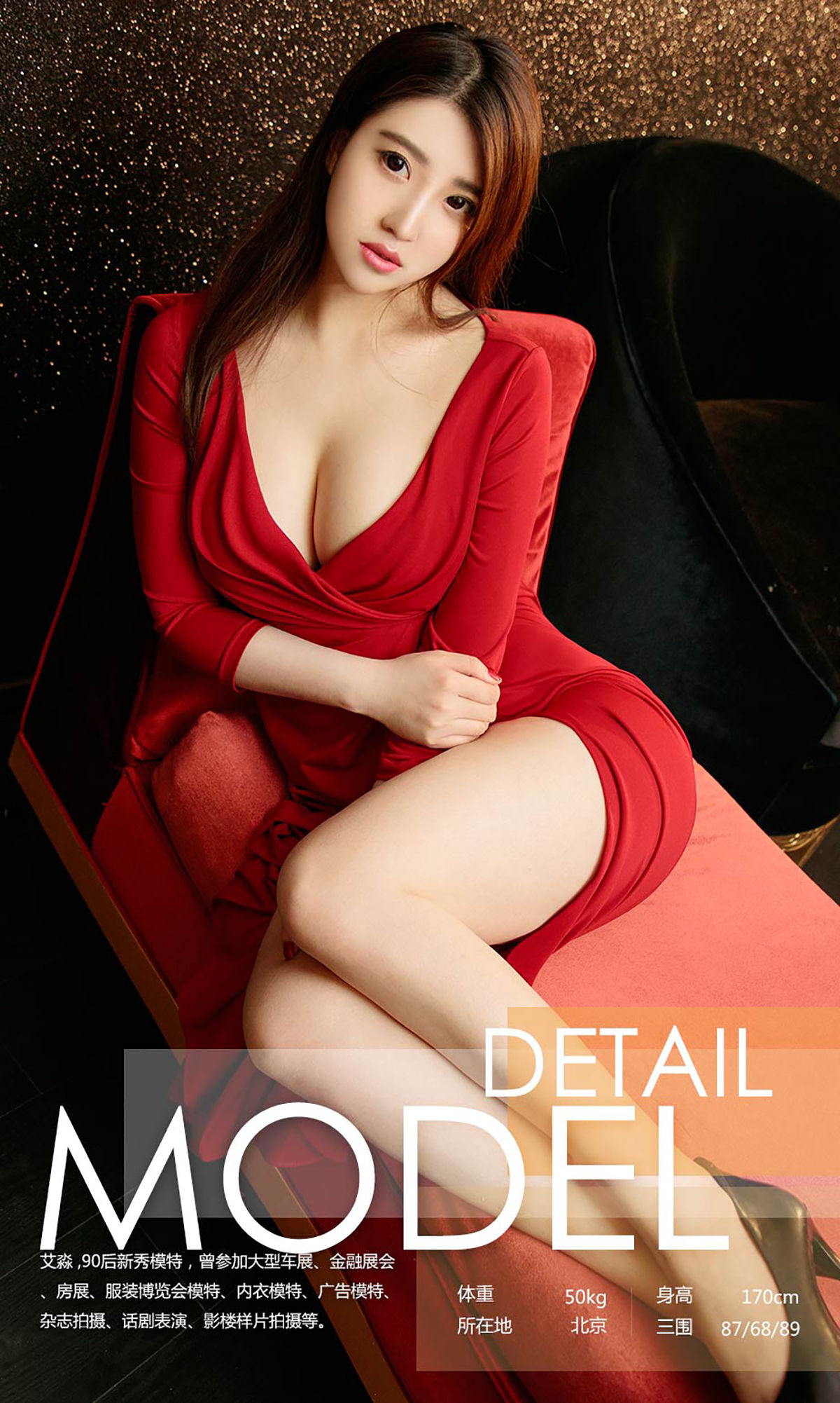 图片[3]-艾淼《浴缸里的弧线》 UGirls 爱尤物 No.964 [40P]-COS写真在线网