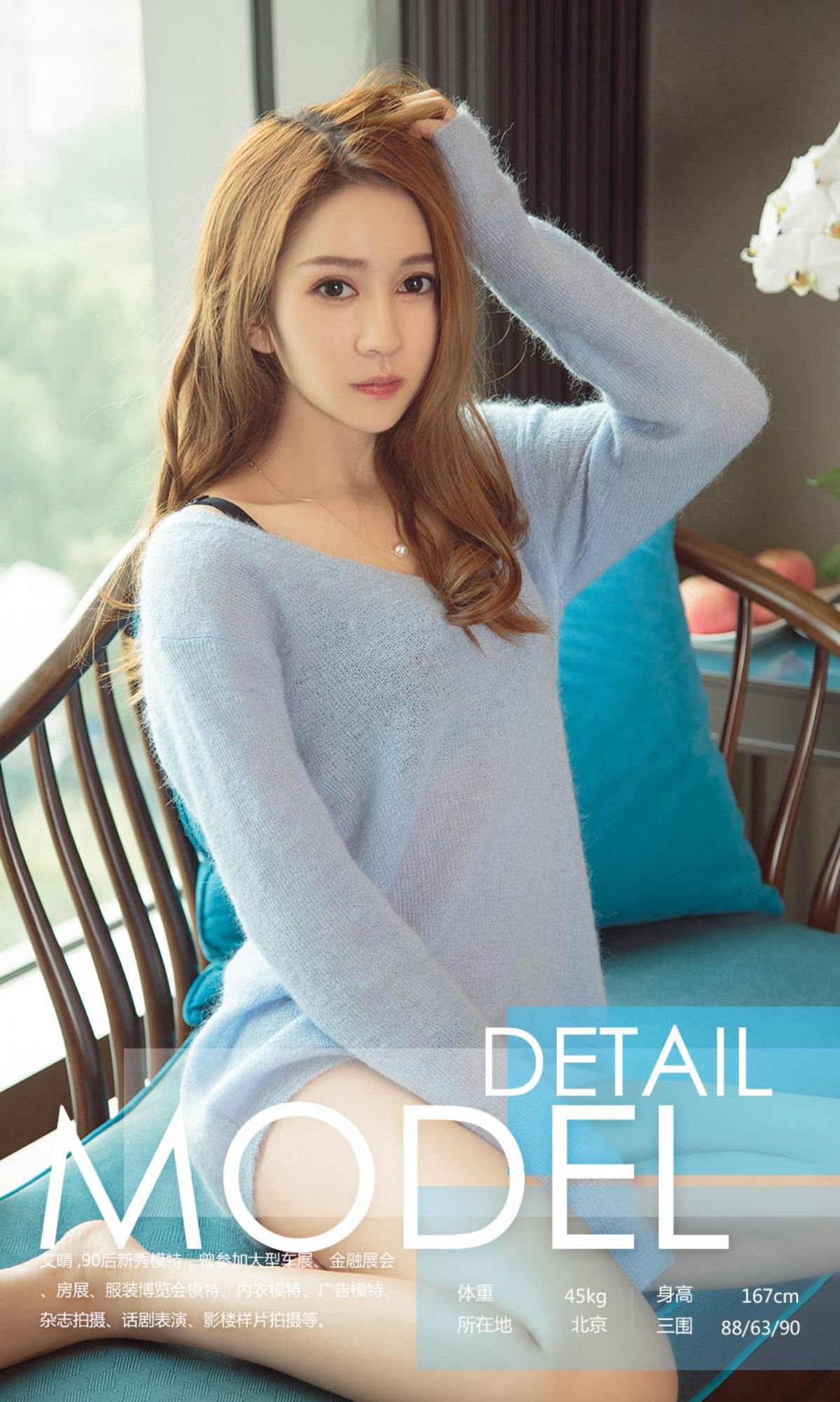 图片[3]-艾晴《遇见艾晴》 UGirls 爱尤物 NO.903 [40P]-COS写真在线网