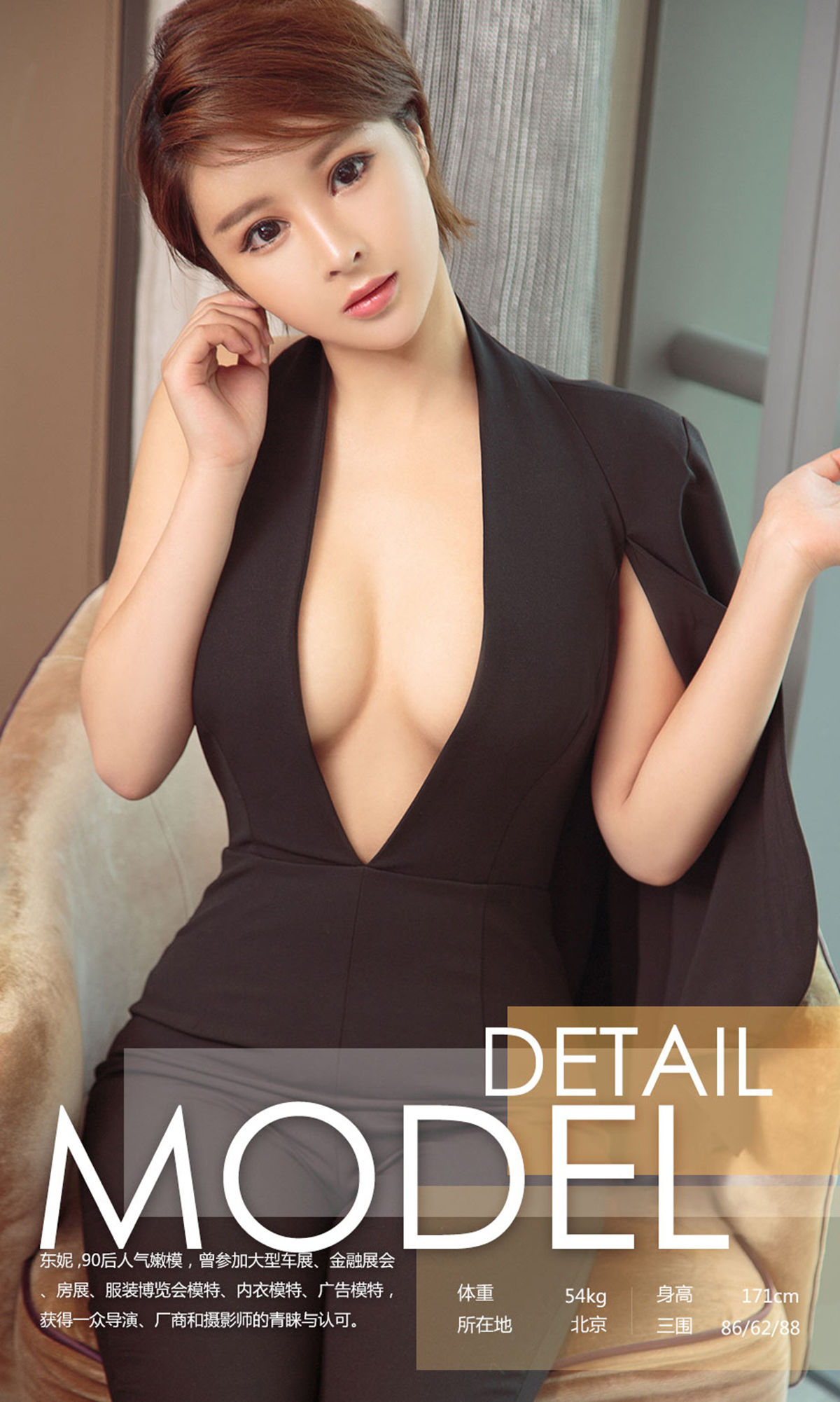 图片[3]-东妮《极致美妮》 UGirls 爱尤物 NO.914 [40P]-COS写真在线网