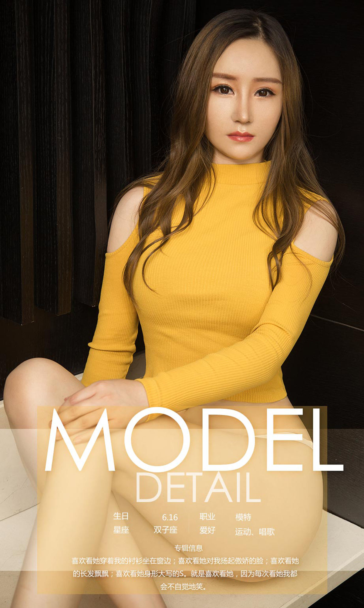 图片[4]-依歌《依@恋》 UGirls 爱尤物 No.1146 [35P]-COS写真在线网