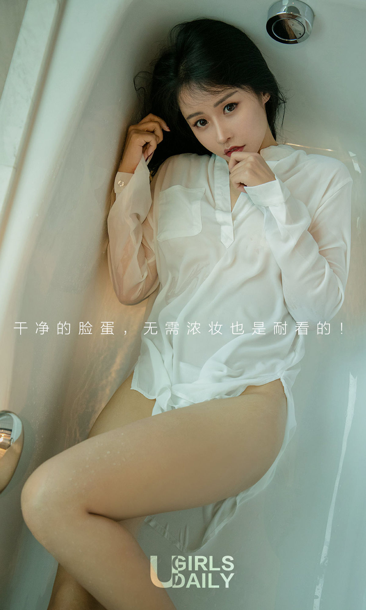 图片[2]-张馨彤《净妆少女》 UGirls 爱尤物 No.1141 [35P]-COS写真在线网