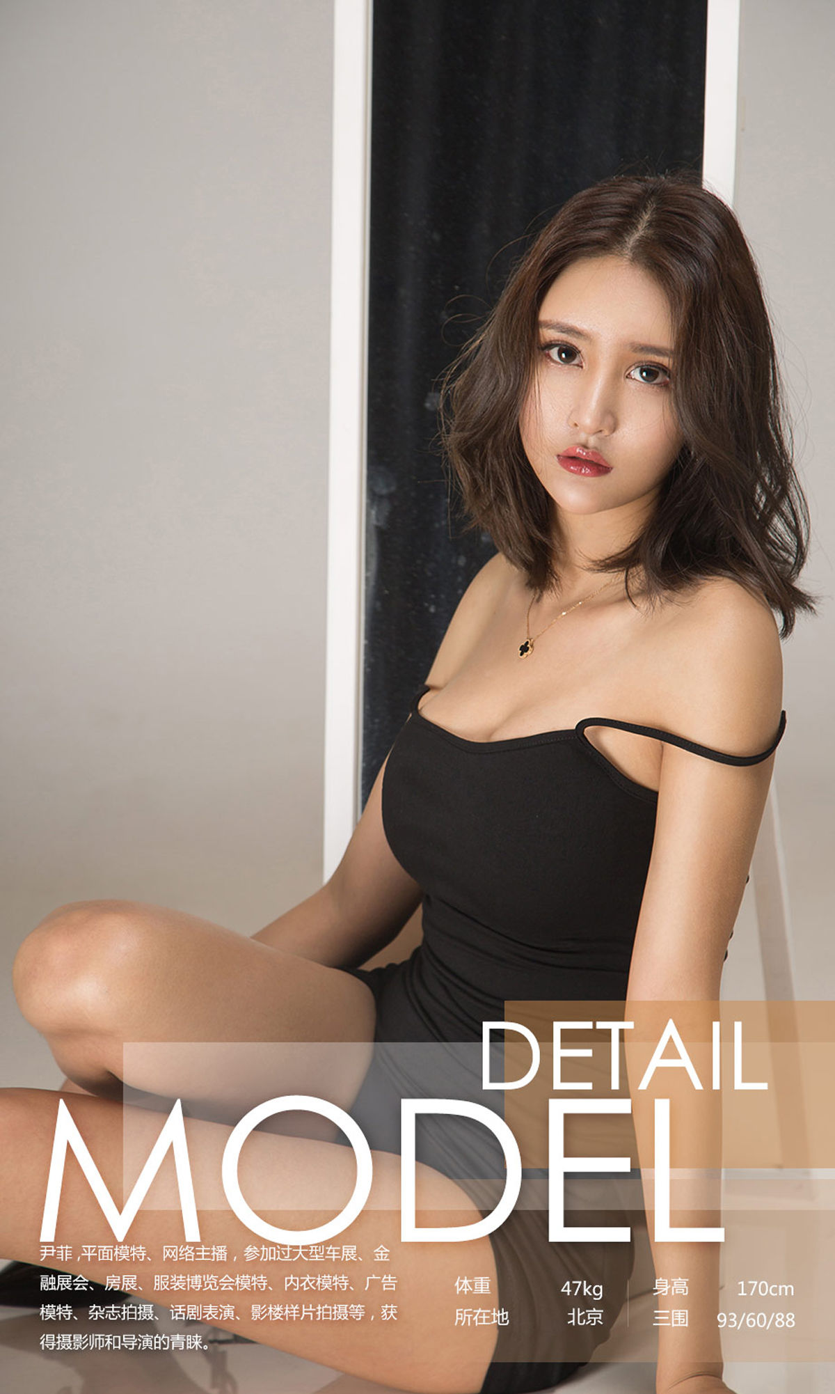 图片[3]-尹菲《热力比基尼》 UGirls 爱尤物 No.1163 [35P]-COS写真在线网