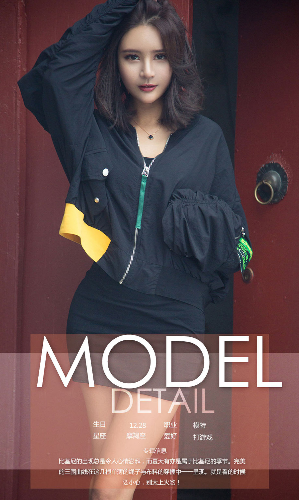 图片[4]-尹菲《热力比基尼》 UGirls 爱尤物 No.1163 [35P]-COS写真在线网