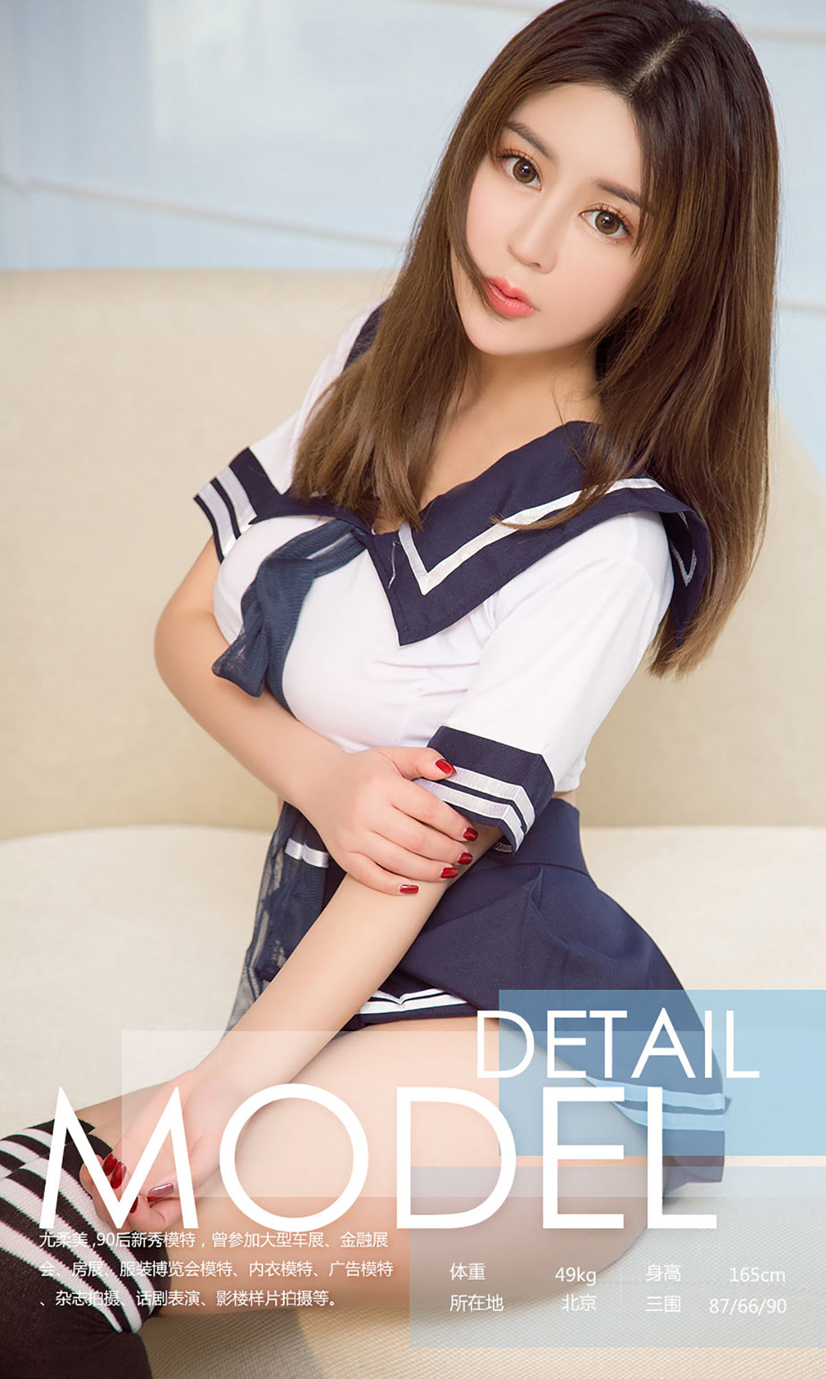 图片[3]-尤柔美《千面少女》 UGirls 爱尤物 No.977 [40P]-COS写真在线网