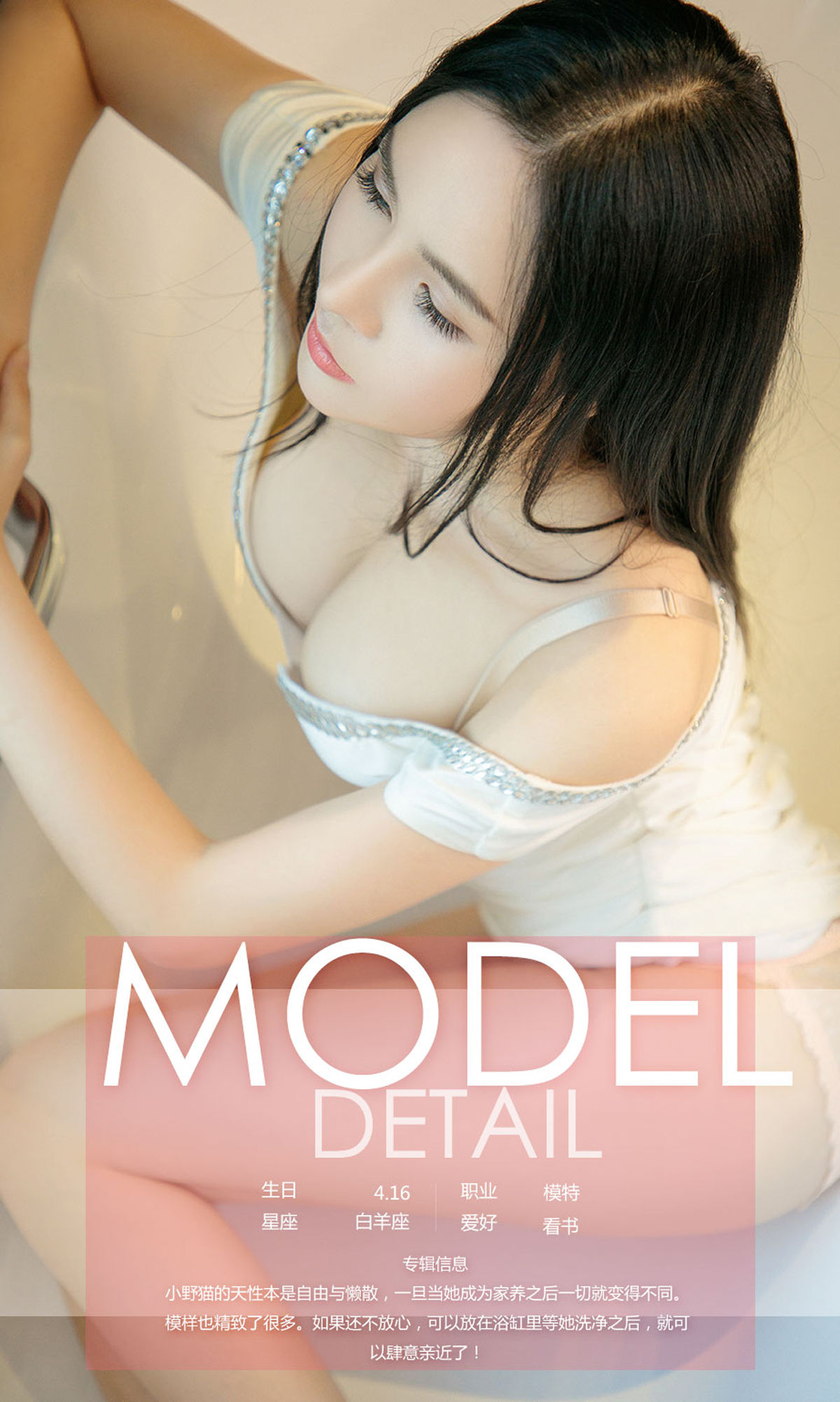 图片[4]-小野猫《家养小野猫》 UGirls 爱尤物 No.1124 [35P]-COS写真在线网