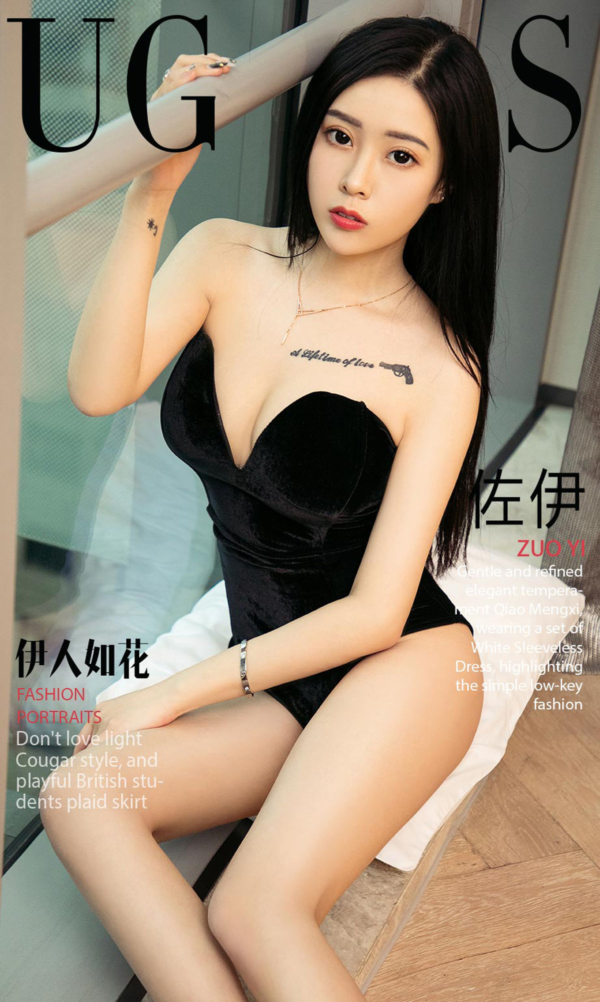 佐伊《伊人如花》 UGirls 爱尤物 No.1072 [35P]-COS写真在线网