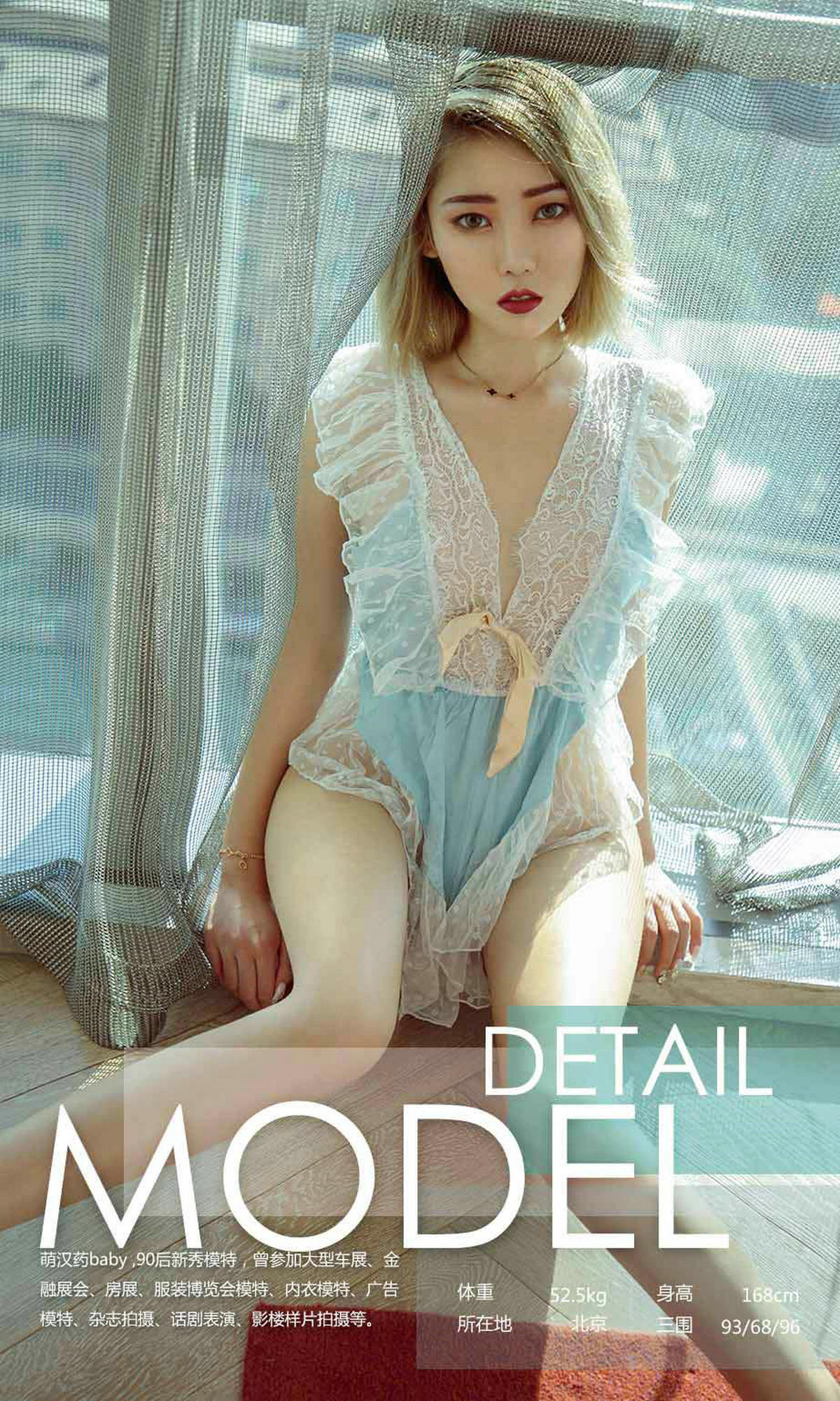 图片[3]-萌汉药baby《捕光捉影》 UGirls 爱尤物 No.1150 [35P]-COS写真在线网