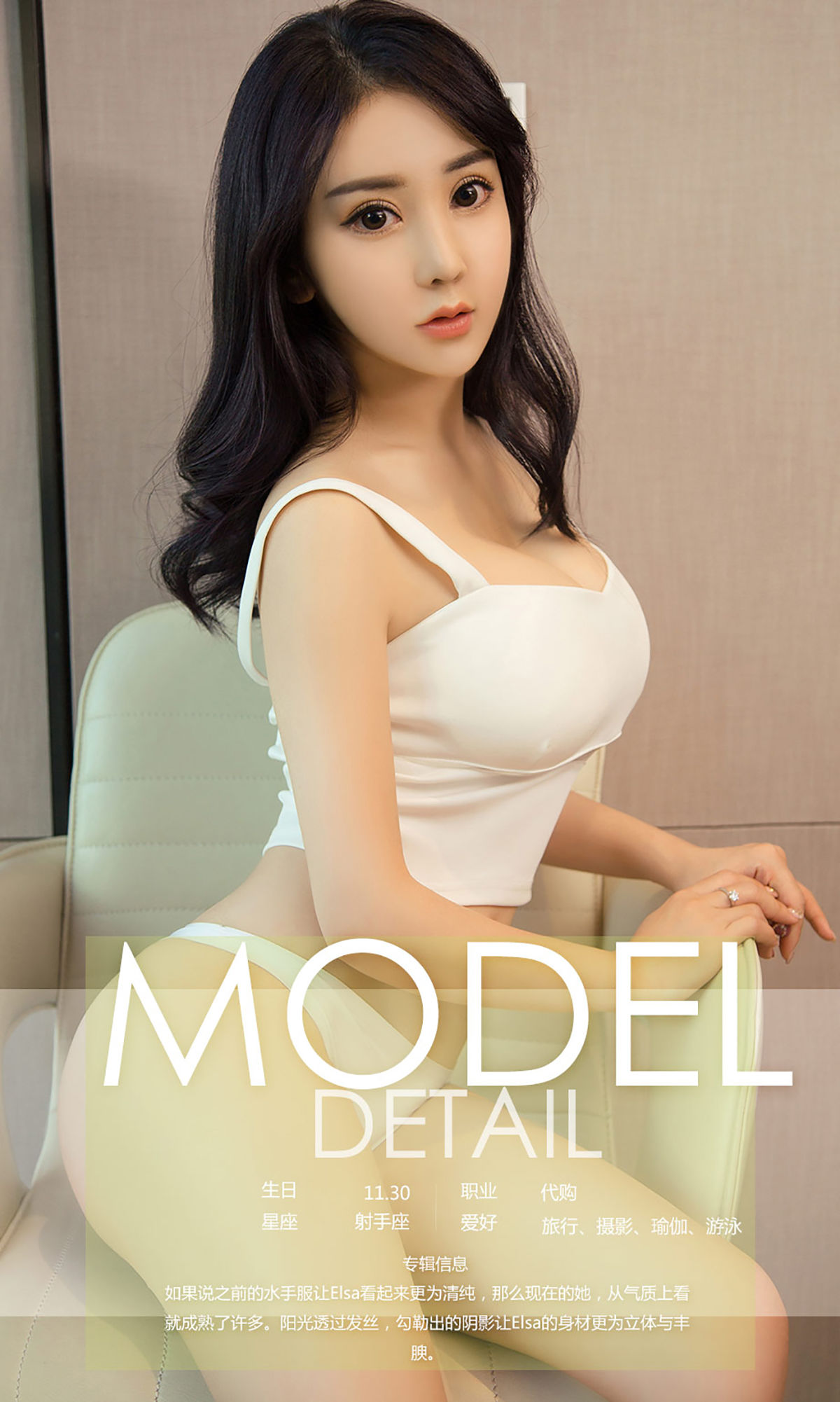 图片[4]-Elsa《成熟之韵》 UGirls 爱尤物 No.984 [40P]-COS写真在线网