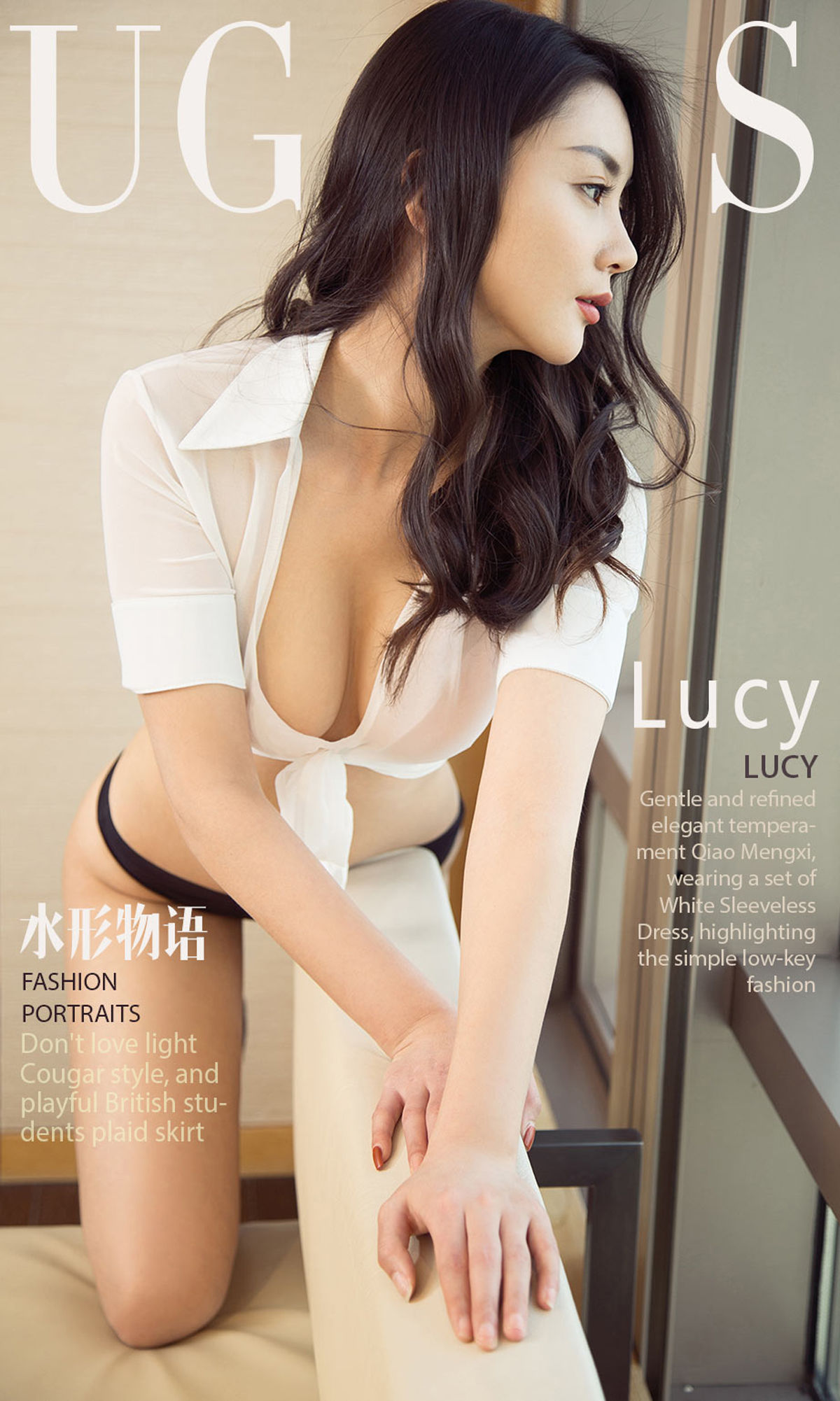 Lucy 《水形物语》 UGirls 爱尤物 No.1066 [35P] 插图1