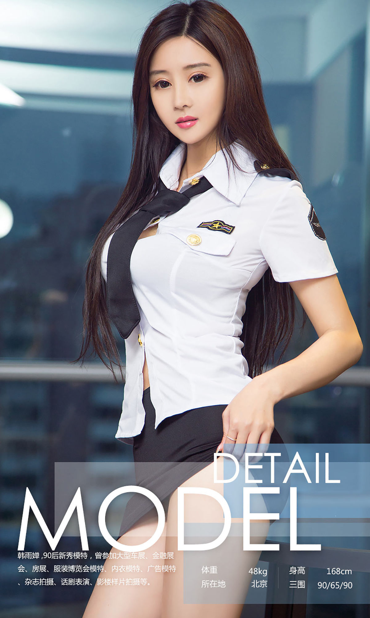 图片[3]-韩雨婵《带你起飞》 UGirls 爱尤物 No.979 [40P]-COS写真在线网