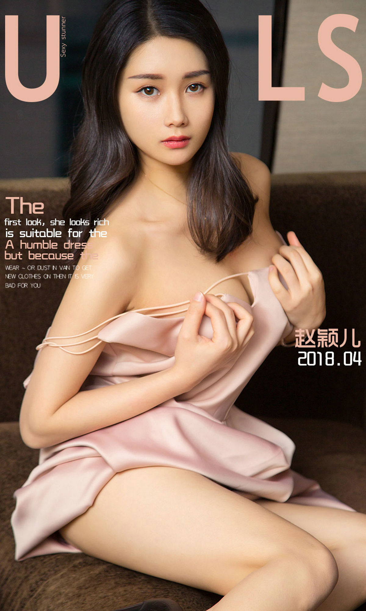 赵颖儿《稚嫩小西装》 UGirls 爱尤物 No.1070 [35P]-COS写真在线网