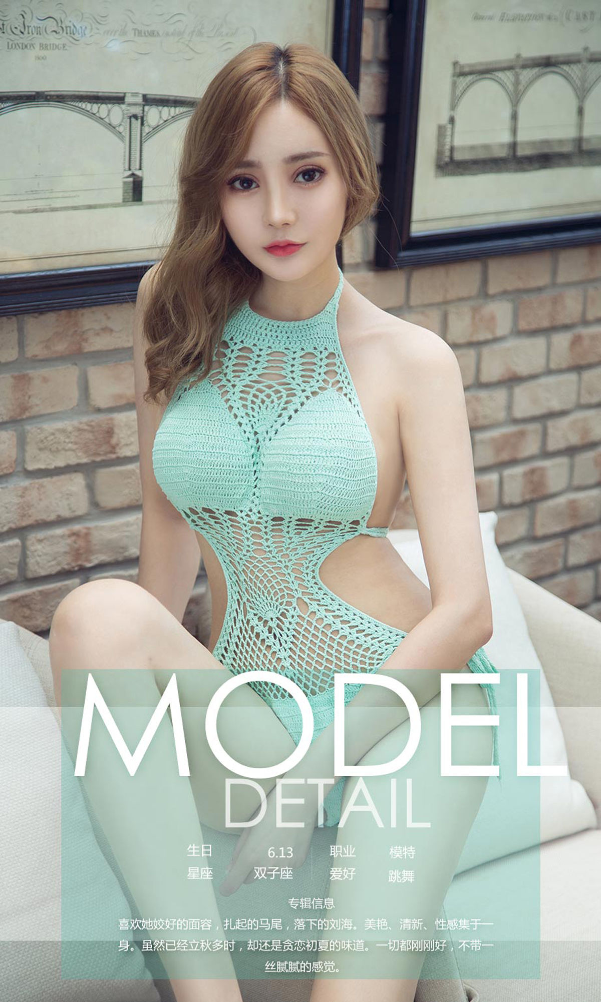 图片[4]-UGirls 爱尤物 No.1198 初夏 初夏的味道 [35P]-COS写真在线网