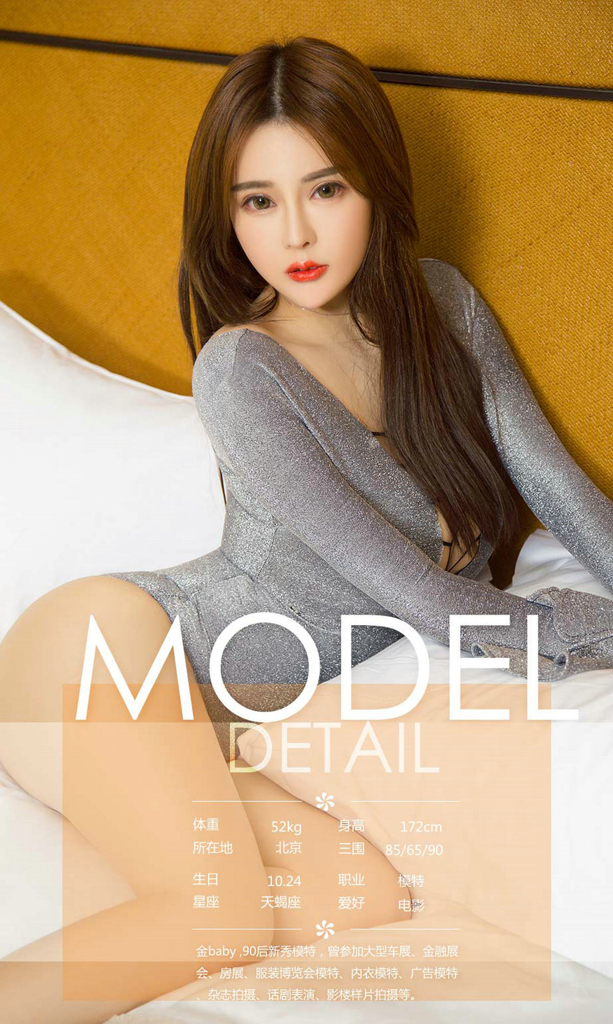 图片[6]-金baby@白依@丽娅@李语芯@李焱@唐淇淇@张秒秒《遇见》 尤果圈 No.1096 [35P]-COS写真在线网