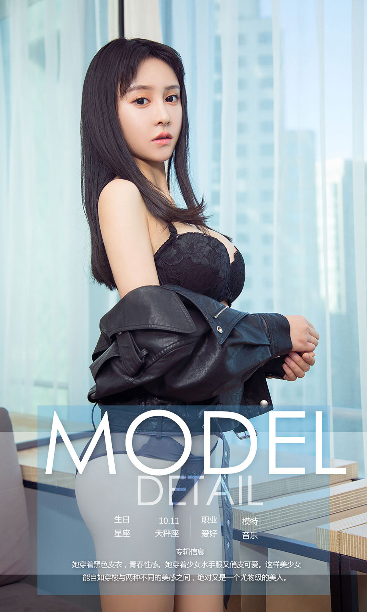 图片[4]-王柏妤《双面丽人》 UGirls 爱尤物 No.982 [40P]-COS写真在线网