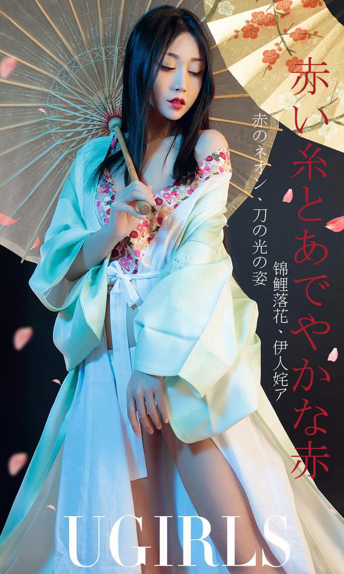 UGirls 爱尤物 No.1366 豌豆公主 姹紫嫣红 [35P] 插图1
