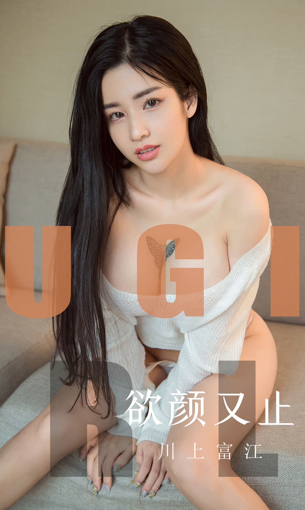 UGirls 爱尤物 No.1592 川上富江 欲言又止 [35P] 插图1