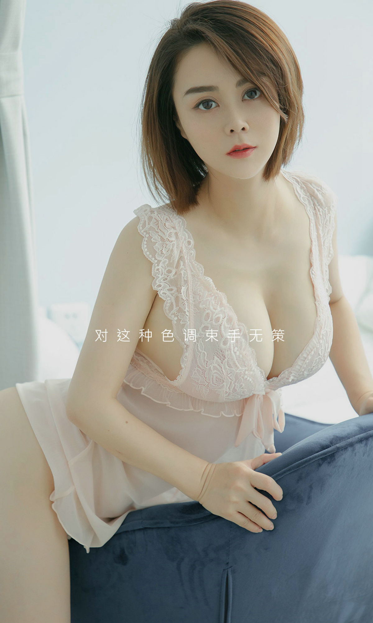 图片[2]-UGirls 爱尤物 No.1500 心仪 心仪马卡龙 [35P]-COS写真在线网