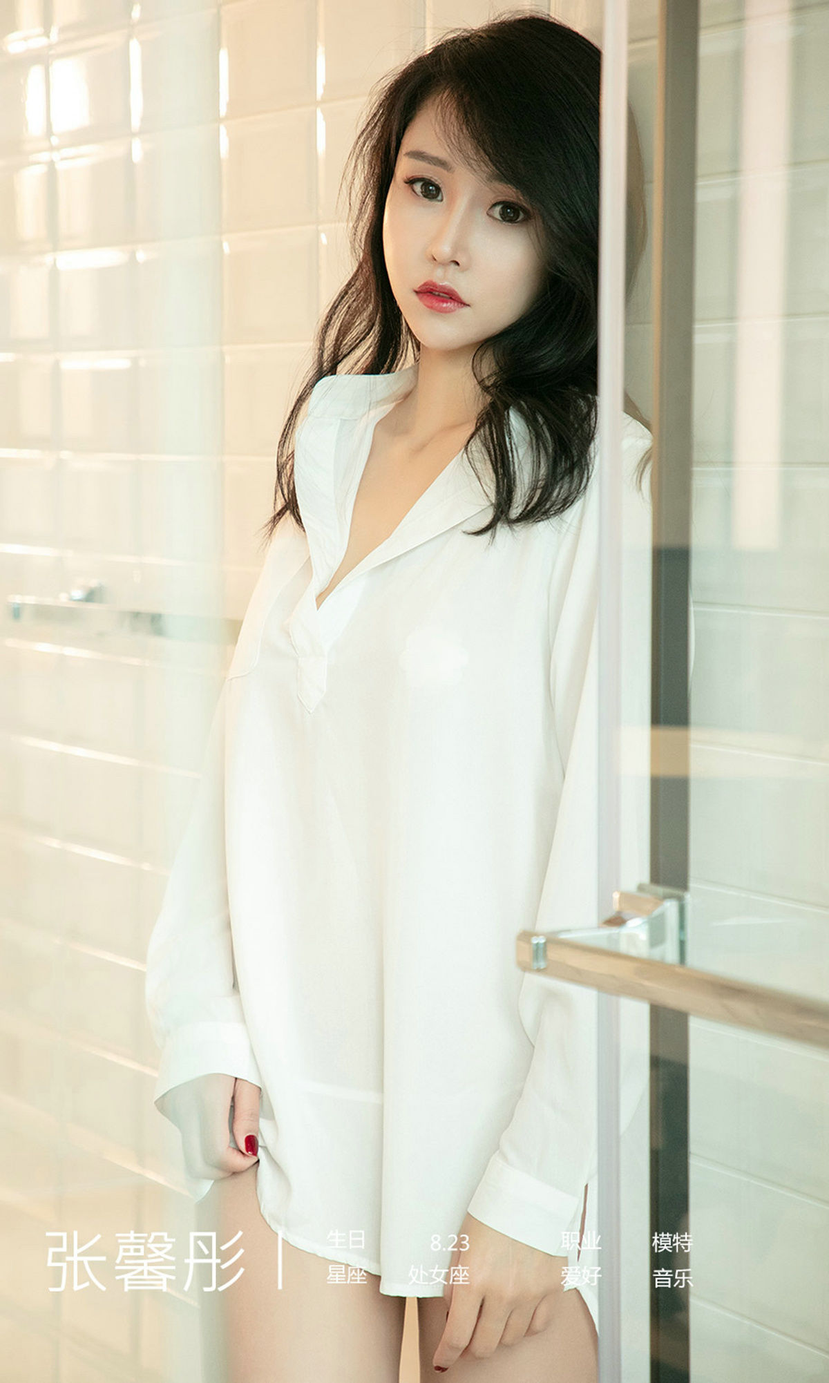 图片[4]-UGirls 爱尤物 No.1459 张馨彤 恋爱节奏 [35P]-COS写真在线网